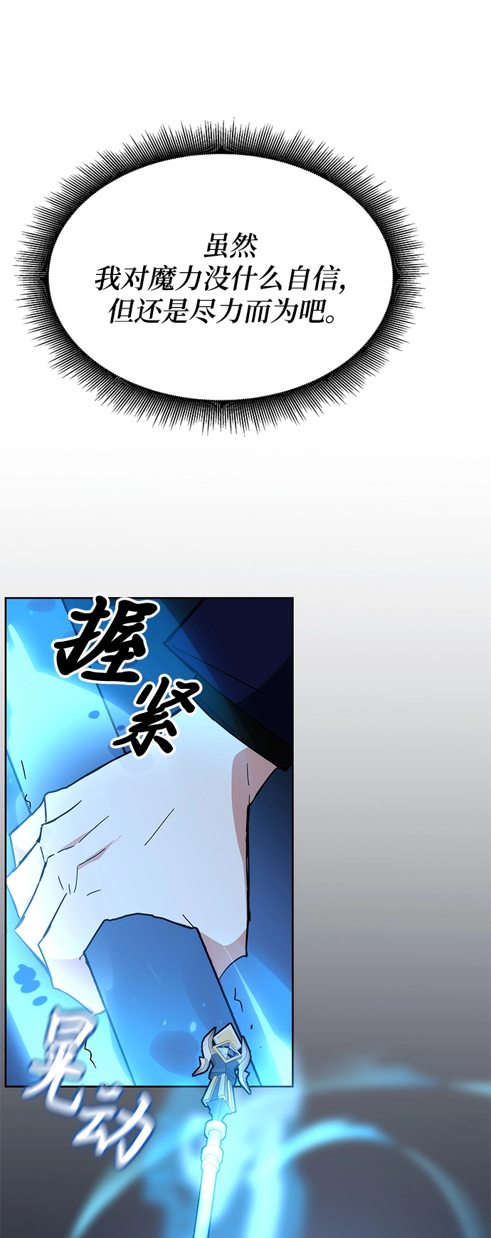 第31话 第96页