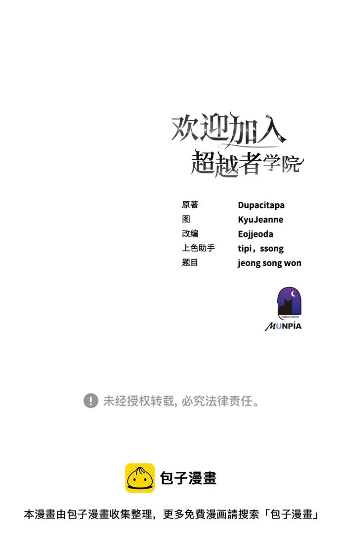 第31话 第112页