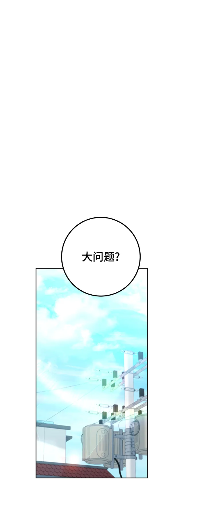 第30话 第2页