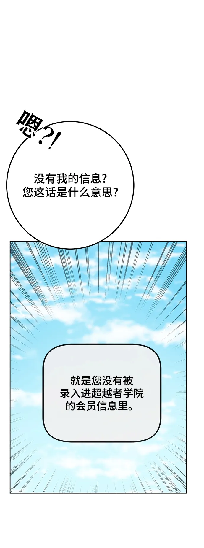 第30话 第7页