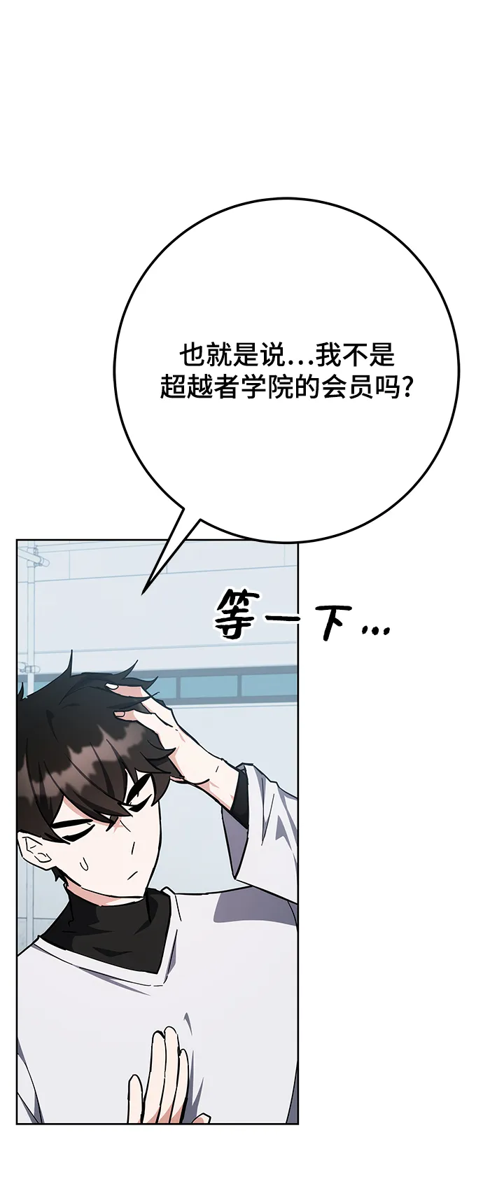 第30话 第8页