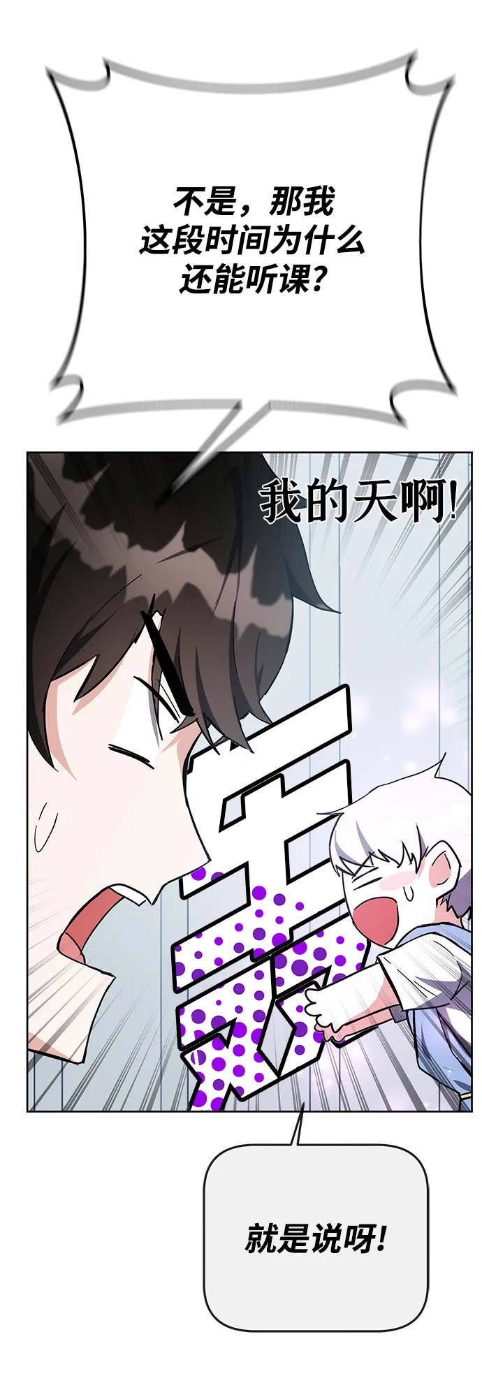 第30话 第9页