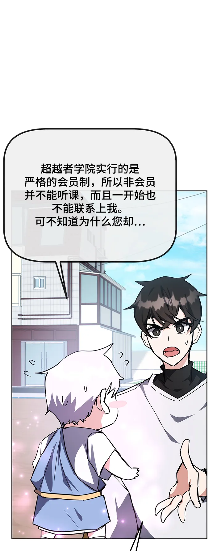 第30话 第10页
