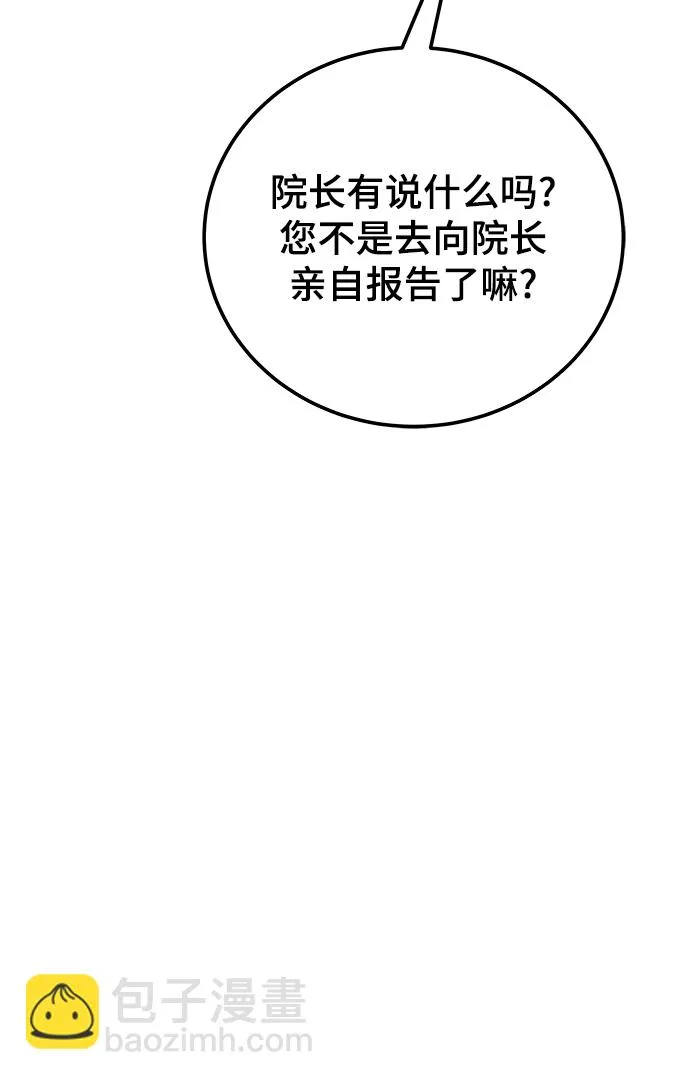 第30话 第11页
