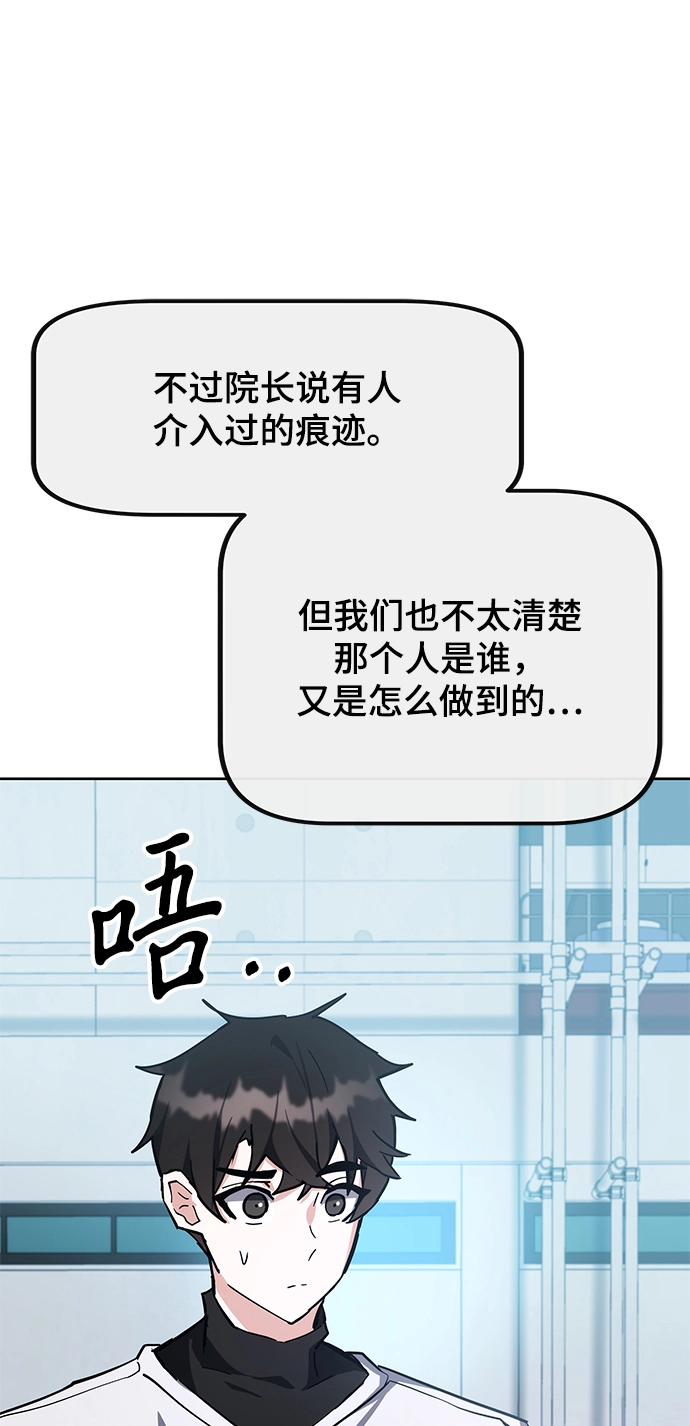 第30话 第16页