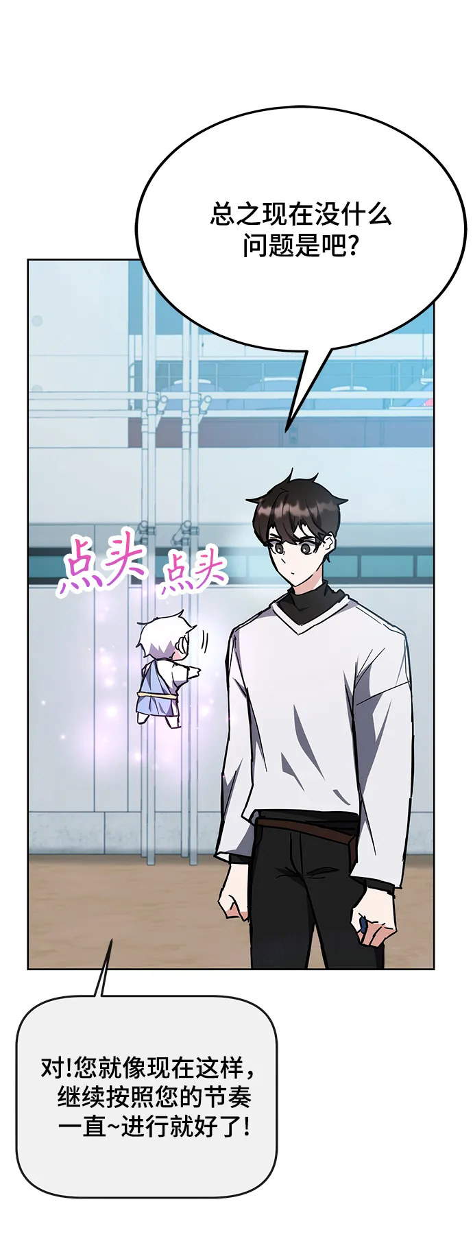 第30话 第26页