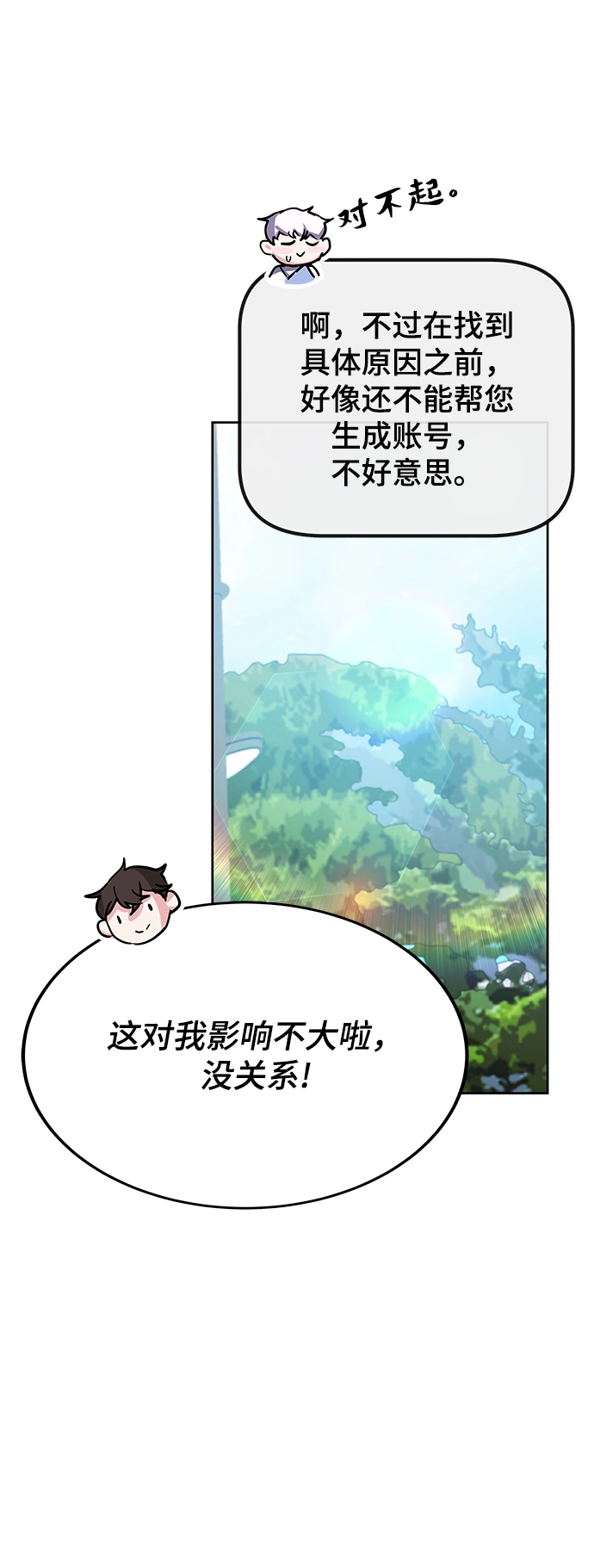 第30话 第27页