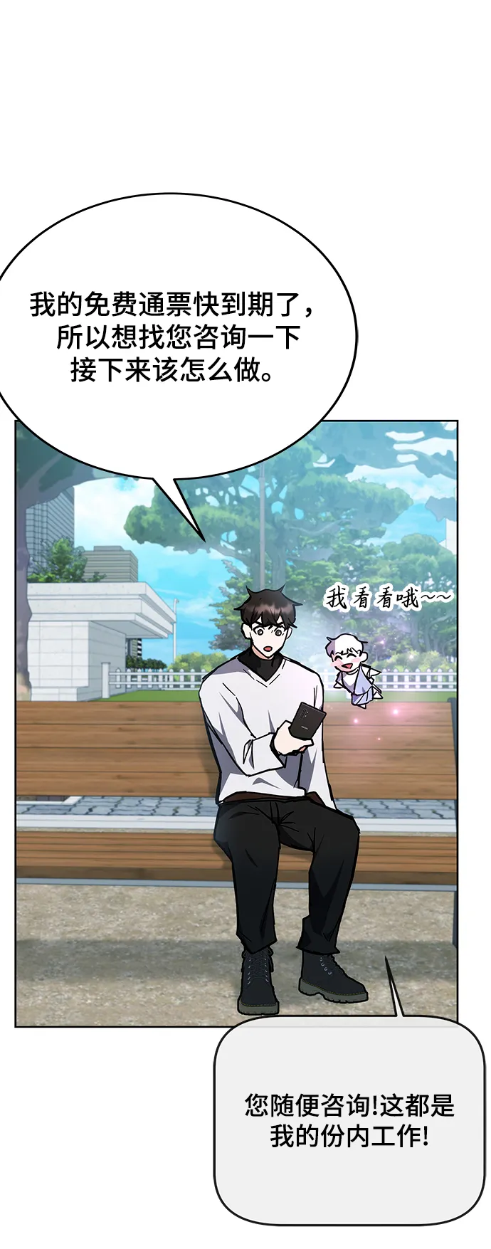 第30话 第30页