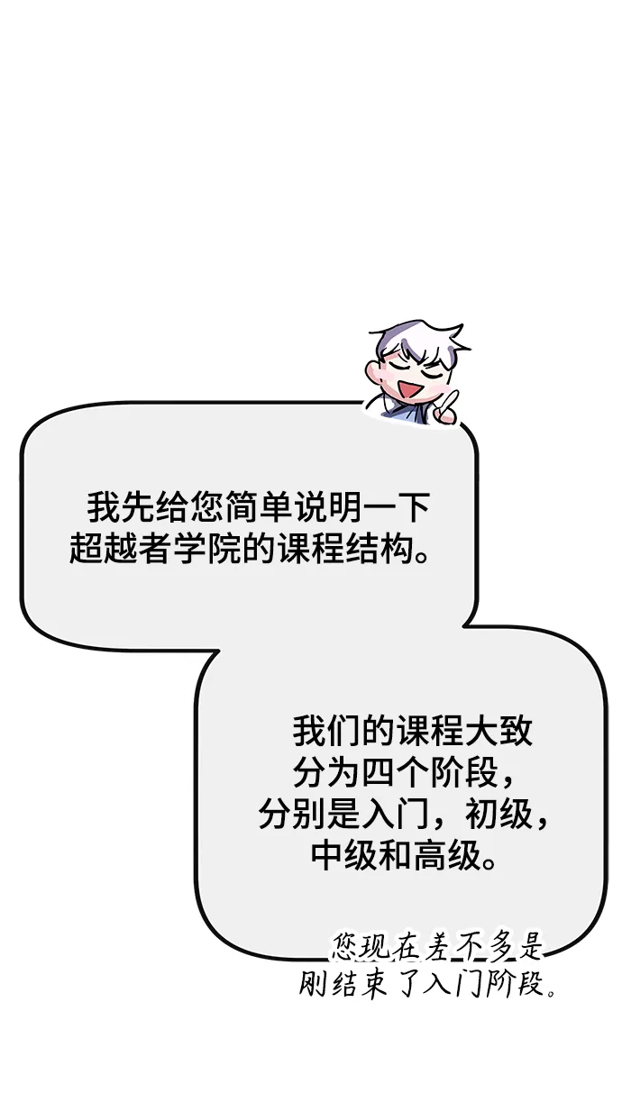 第30话 第31页
