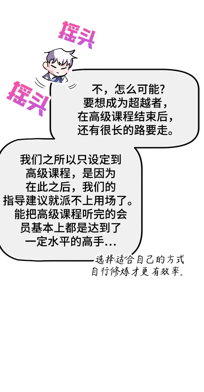 第30话 第33页