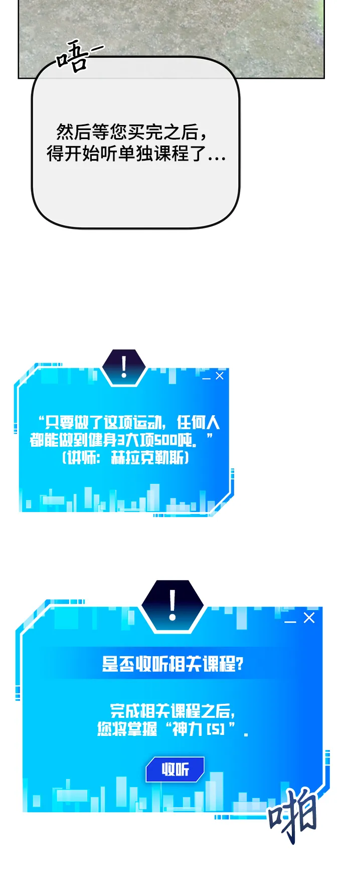 第30话 第37页