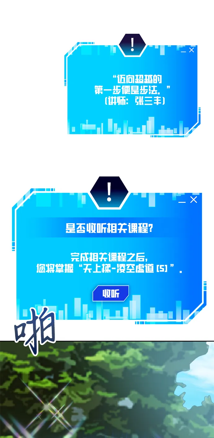 第30话 第38页