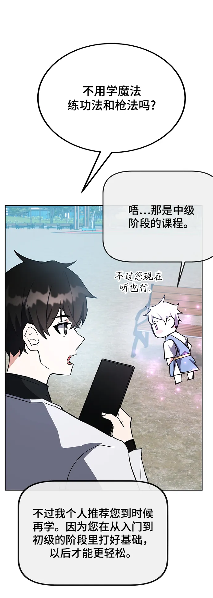 第30话 第40页