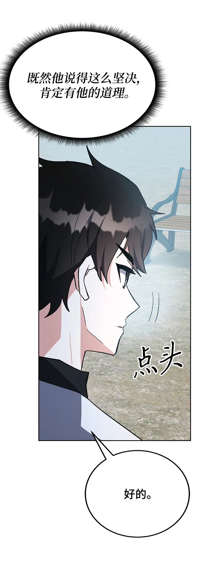 第30话 第41页