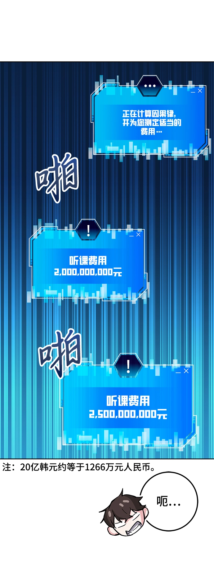 第30话 第42页