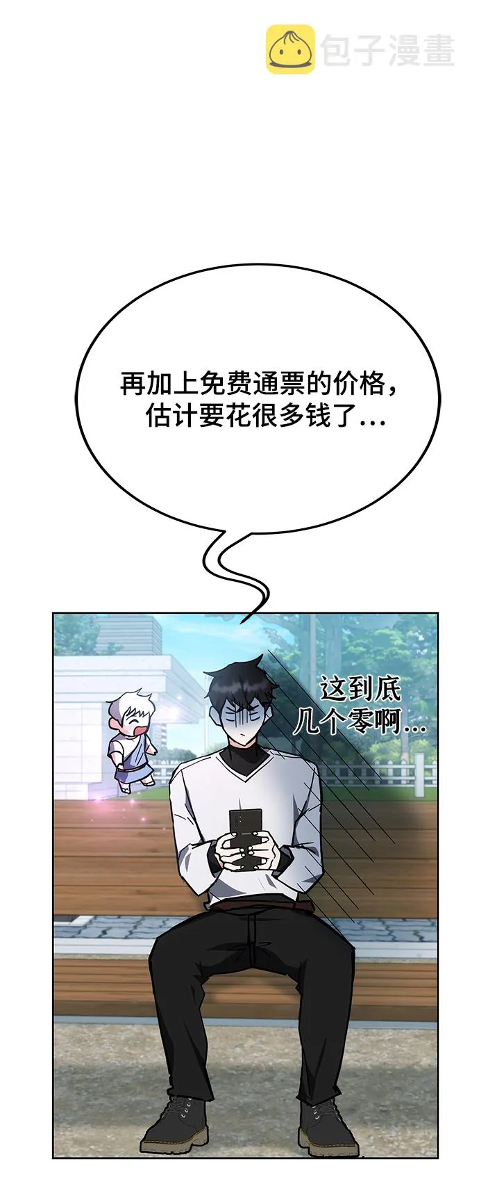 第30话 第43页