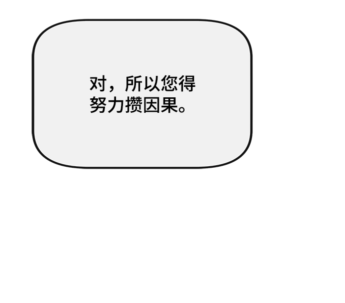 第30话 第44页