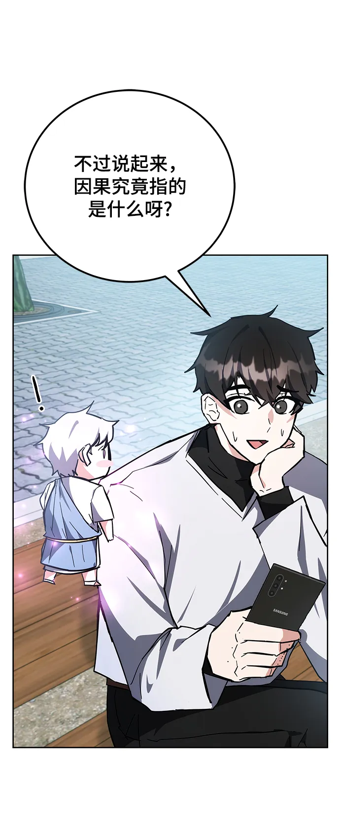 第30话 第45页