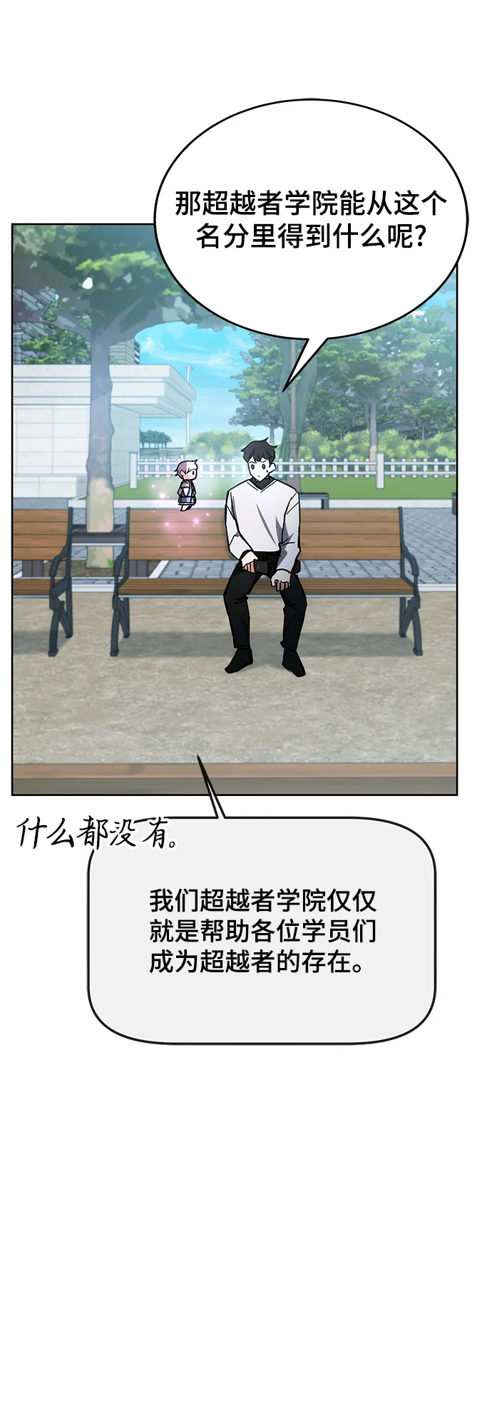 第30话 第47页
