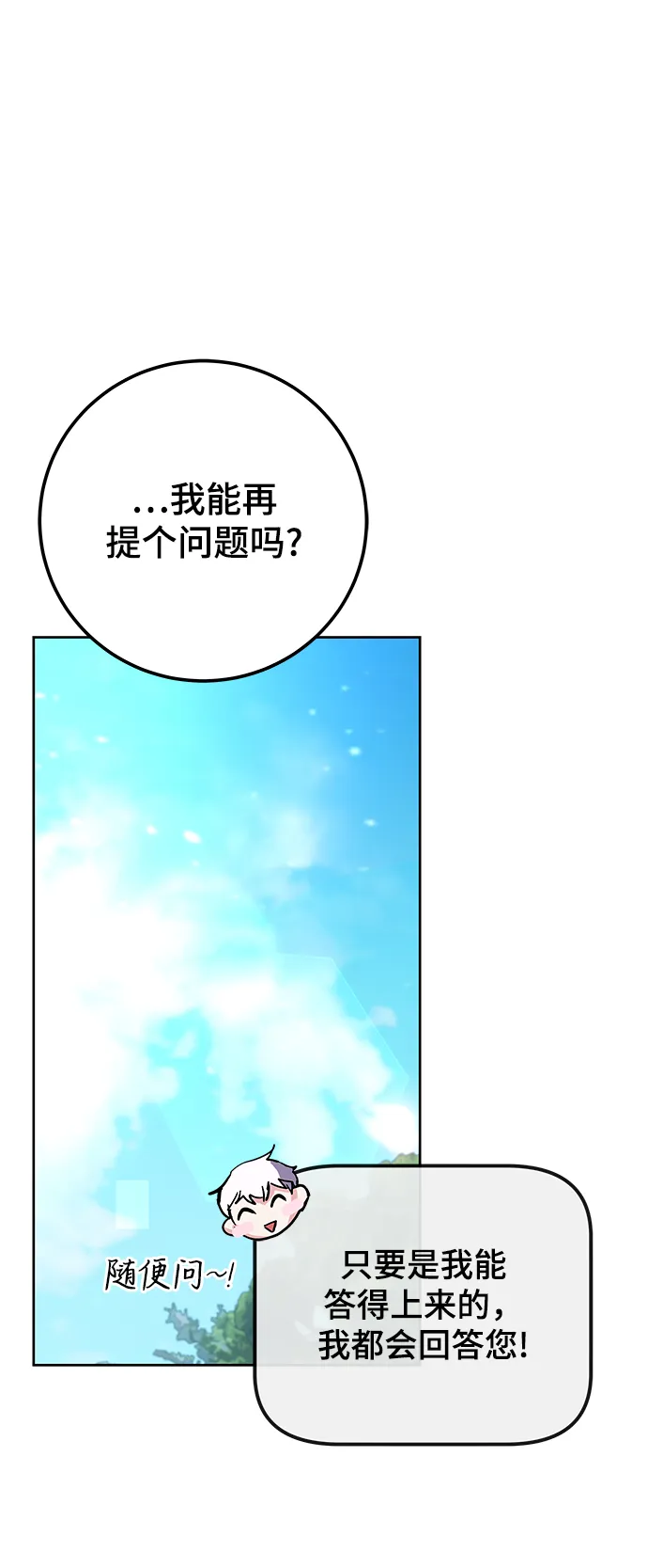 第30话 第53页
