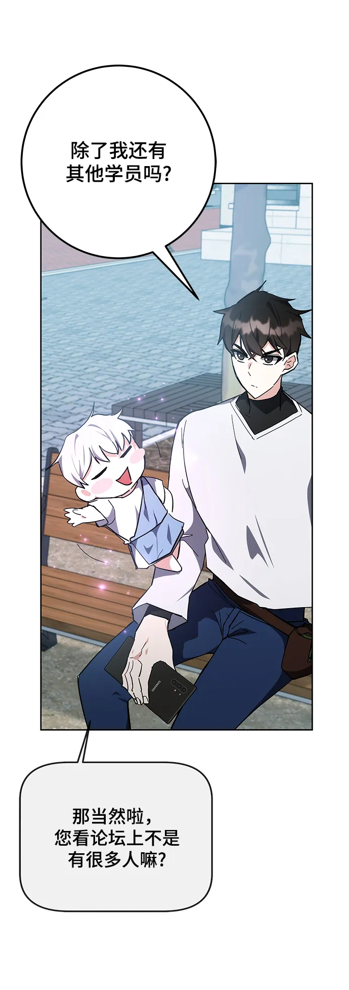第30话 第54页