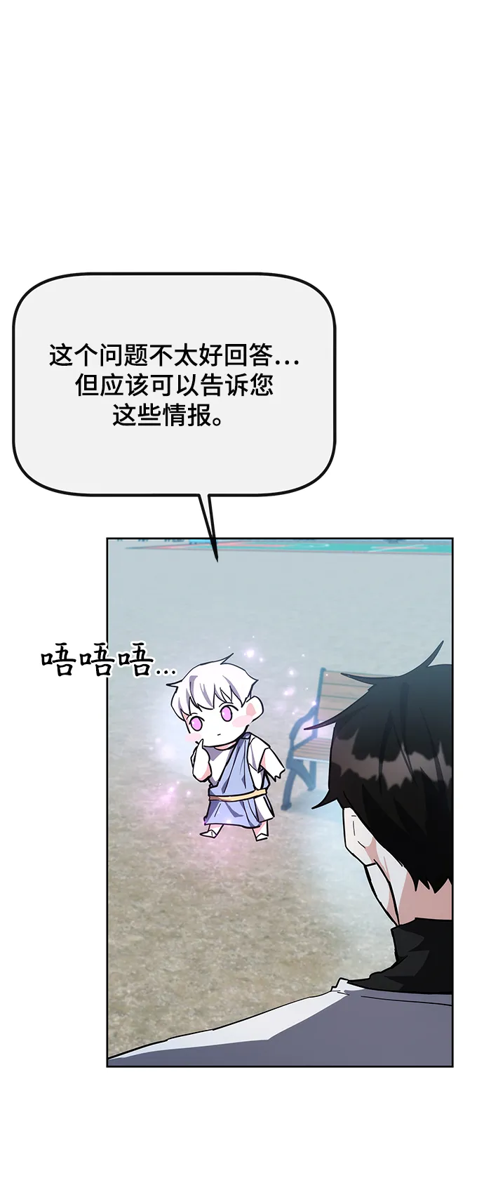 第30话 第56页