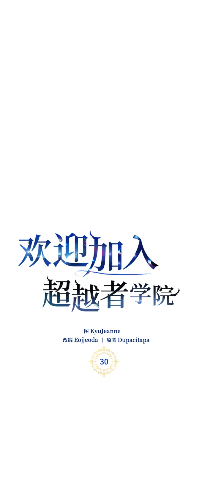 第30话 第59页