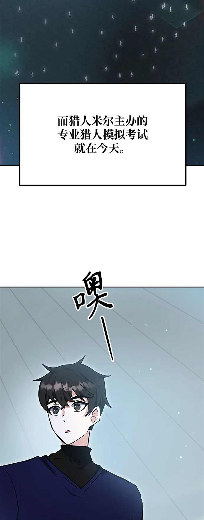第30话 第67页