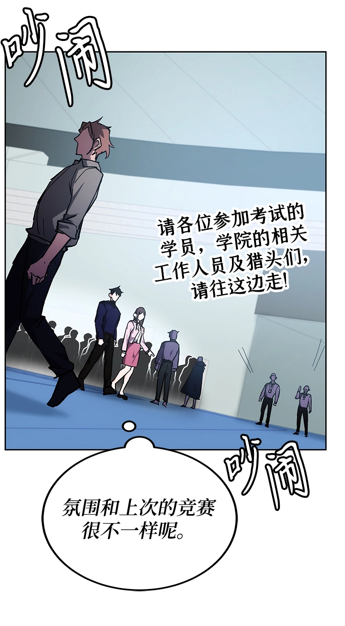 第30话 第70页