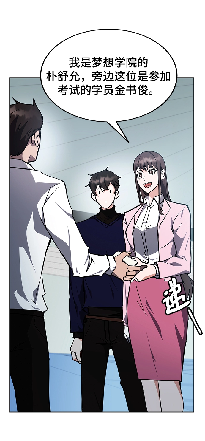 第30话 第71页