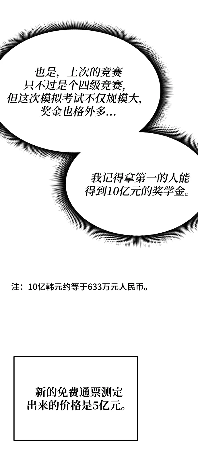 第30话 第72页