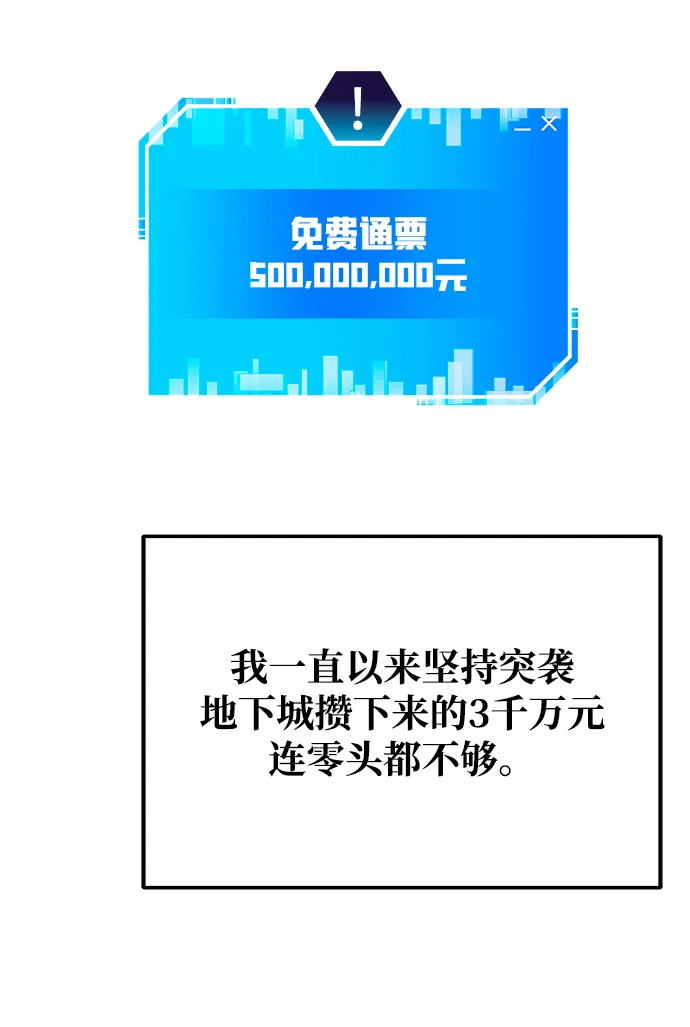 第30话 第73页