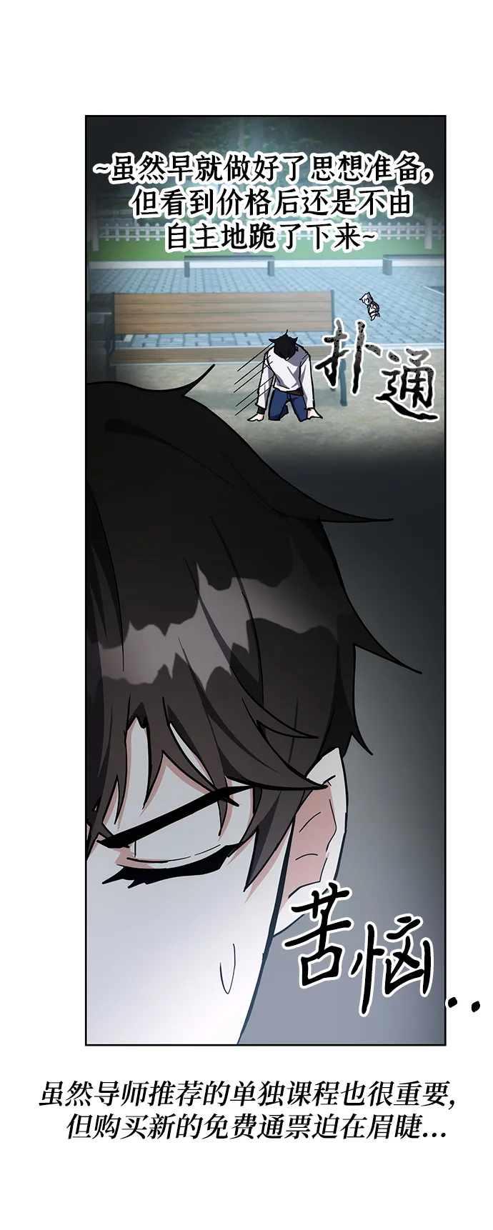 第30话 第74页