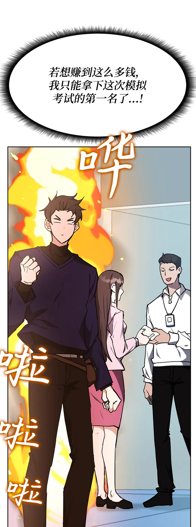 第30话 第75页