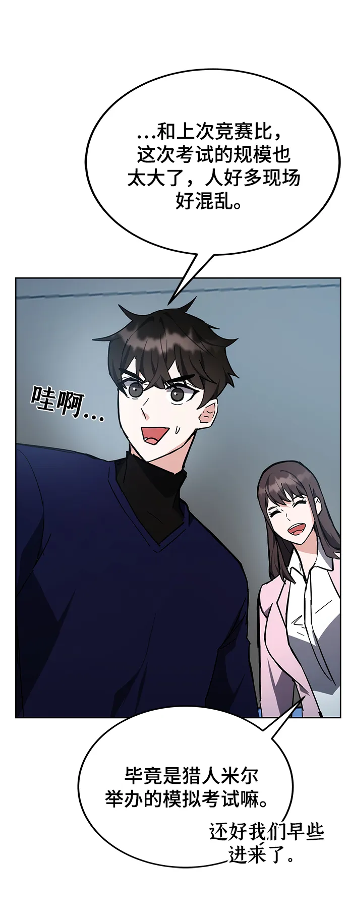 第30话 第79页
