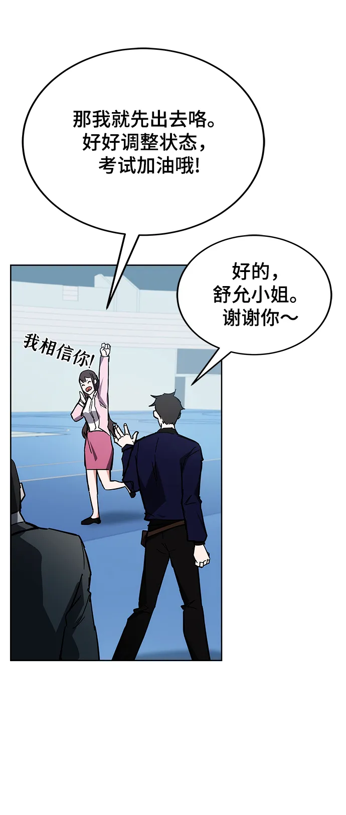 第30话 第80页