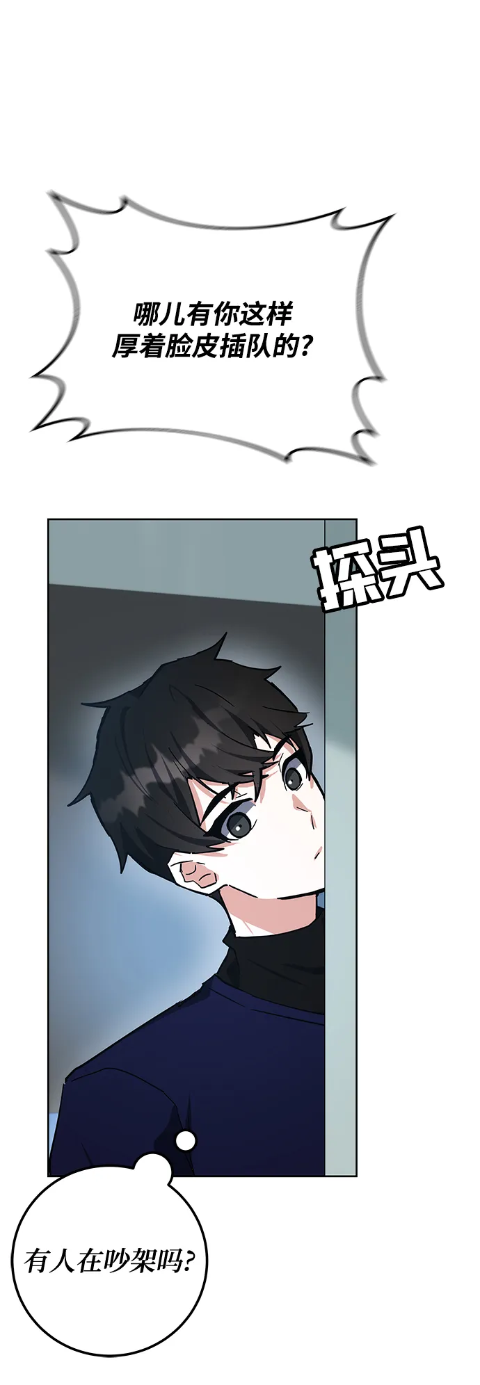 第30话 第82页