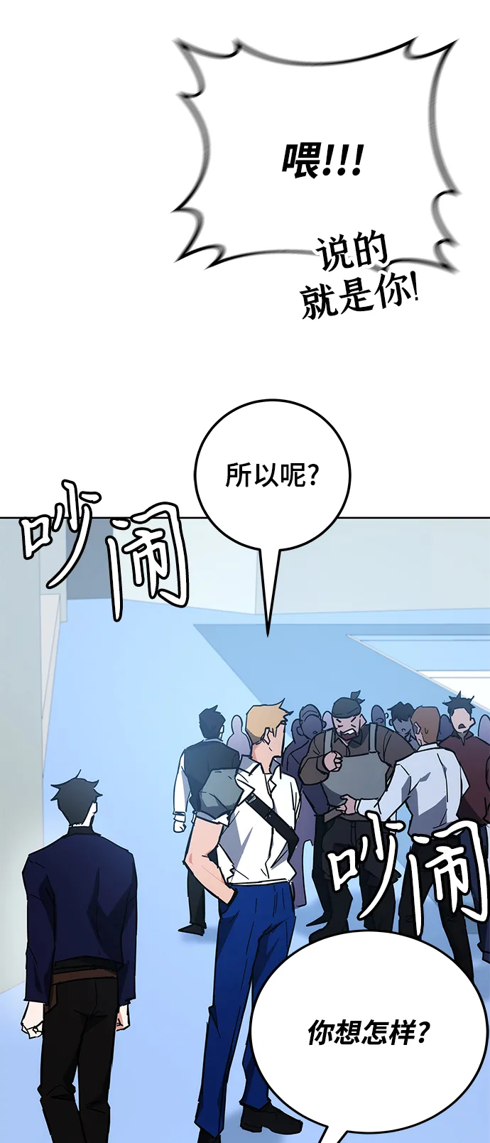 第30话 第83页