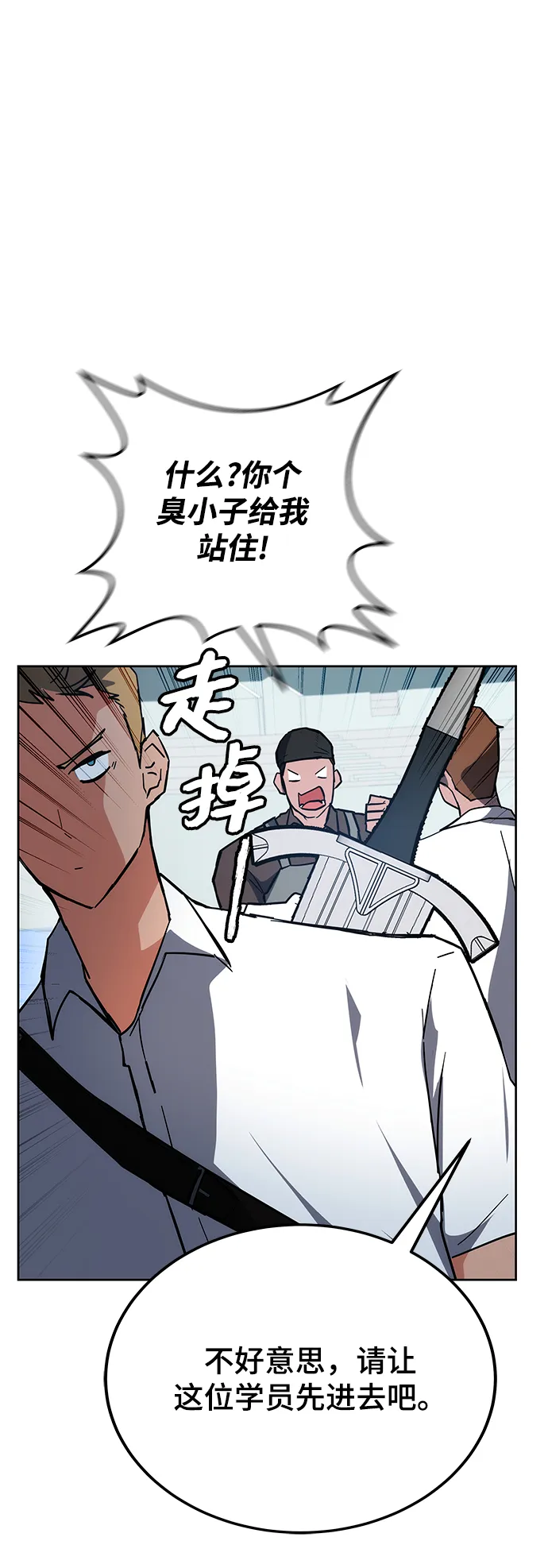 第30话 第85页
