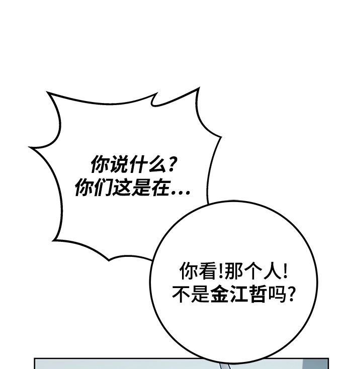 第30话 第86页