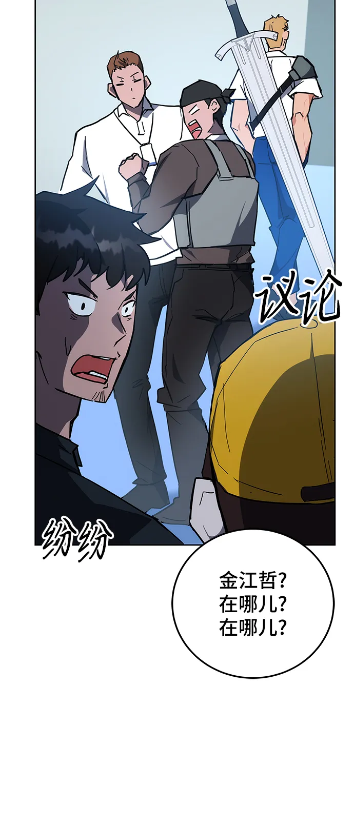 第30话 第87页