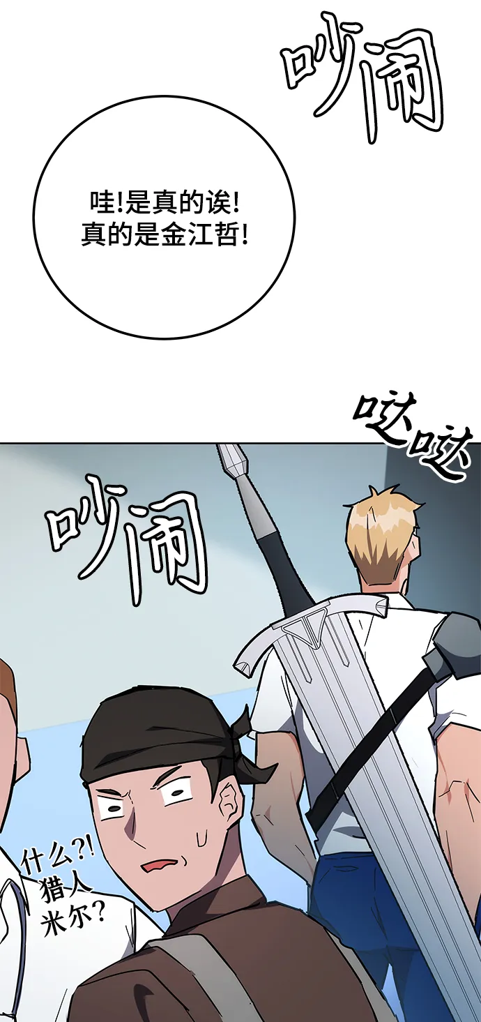 第30话 第88页