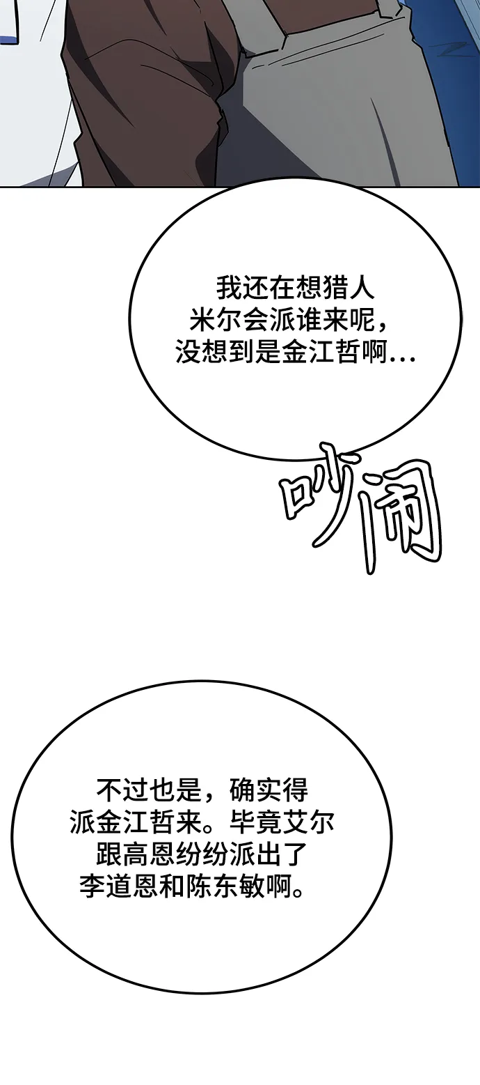 第30话 第89页