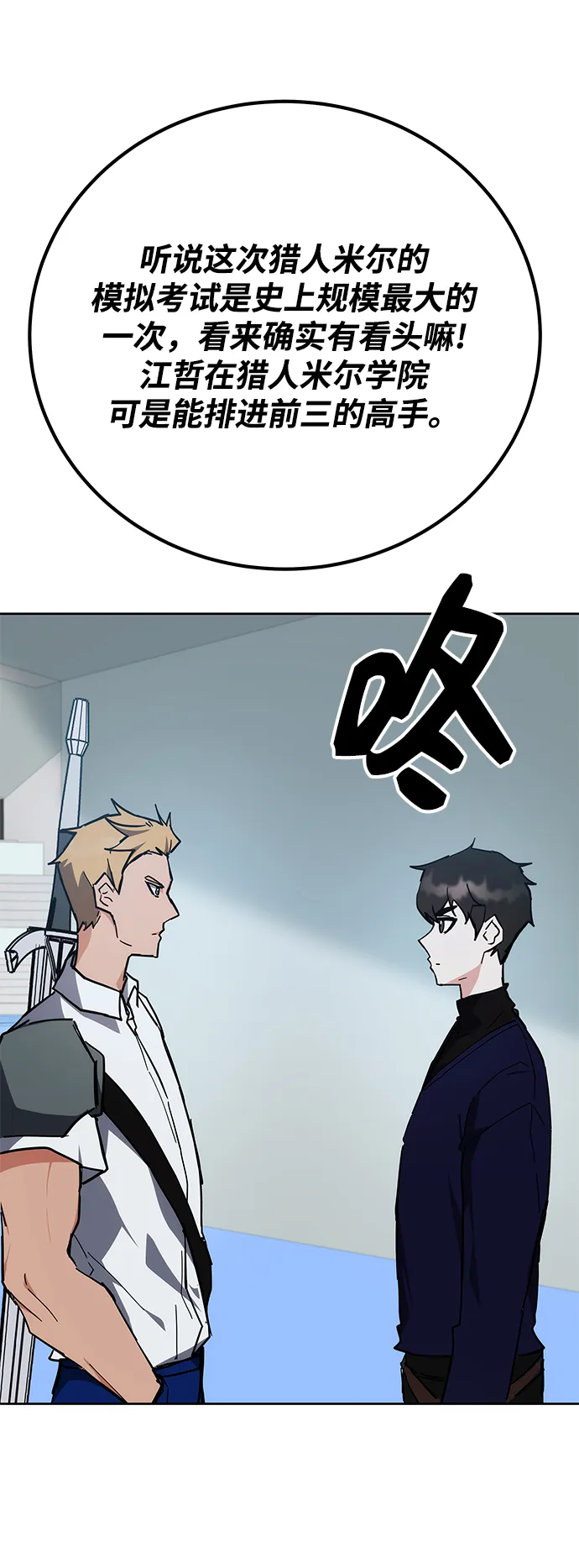 第30话 第90页