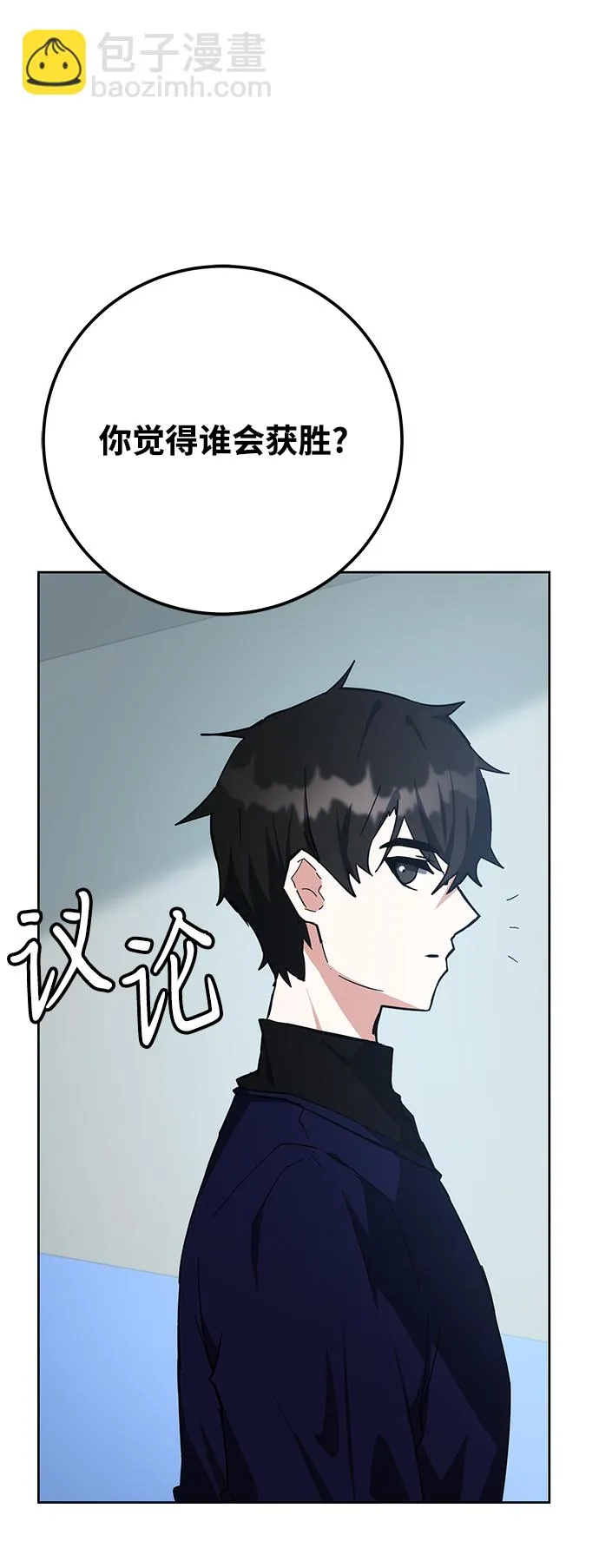 第30话 第94页