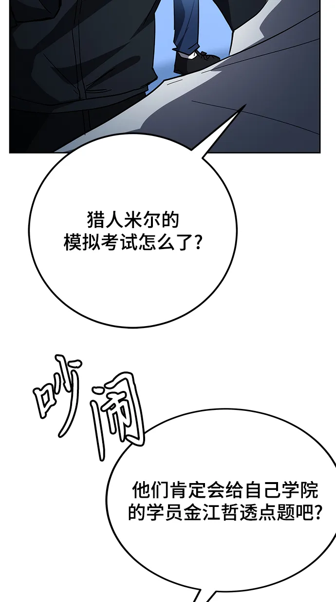 第30话 第96页