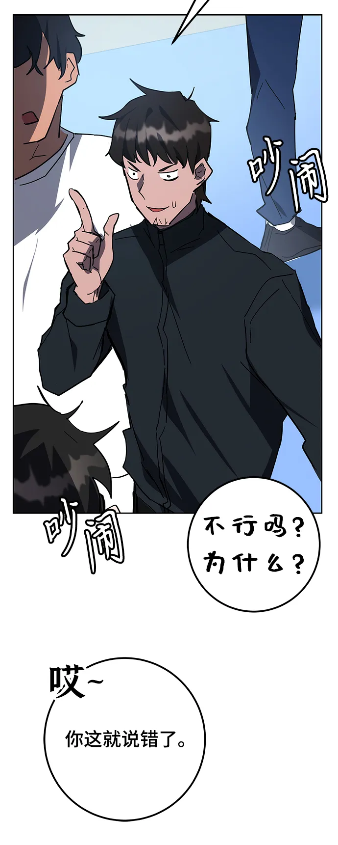 第30话 第97页