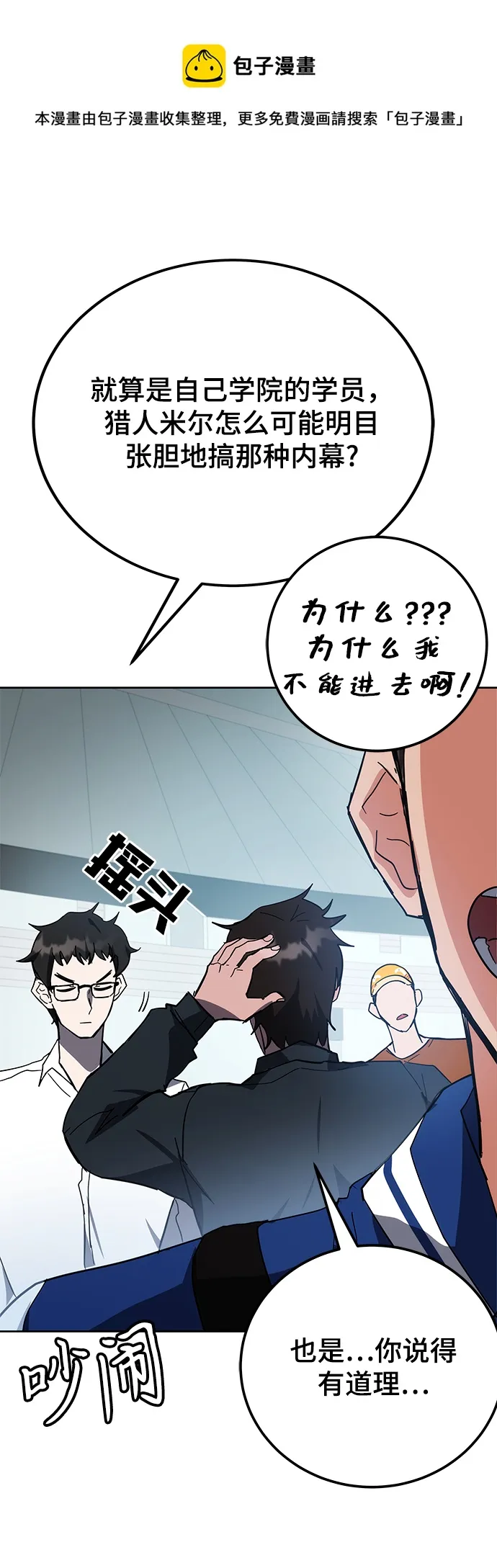 第30话 第99页