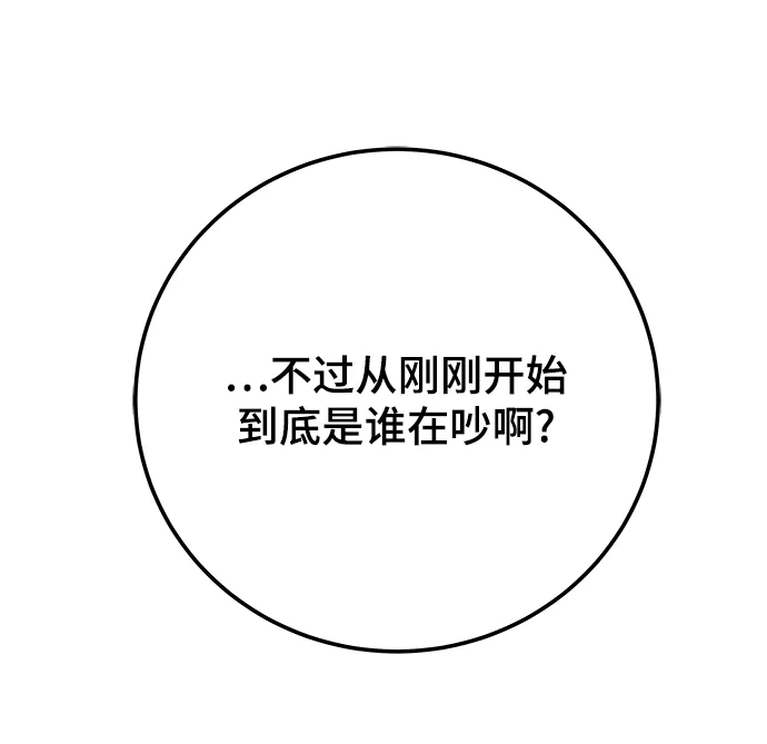 第30话 第100页