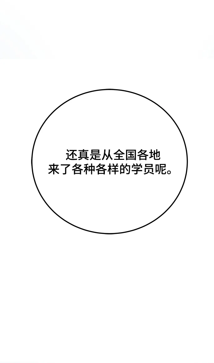 第30话 第111页